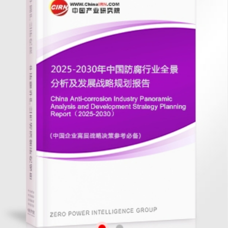 谷城安特佳防腐为您解读2025防腐行业市场规模及未来趋势分析