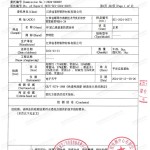 谷城重防腐地坪,谷城超强耐腐蚀涂料-缩略图3